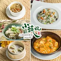 在飛比找鮮拾優惠-【台北】小蔬杭上海風蔬食飲茶-2人精緻套餐S