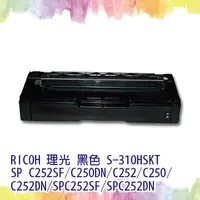 在飛比找PChome24h購物優惠-【SQ TONER 】RICOH SP C252SF黑色相容