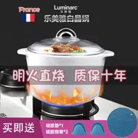 在飛比找蝦皮商城精選優惠-【热卖款】 鍋 玻璃鍋 Luminarc 白晶鍋 電陶爐  