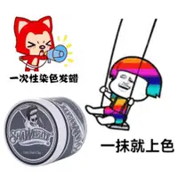 在飛比找ETMall東森購物網優惠-Hair wax hair dye clay color c