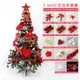 紅色豪華聖誕樹套餐 DIY 耶誕節 聖誕佈置 加密樹 1.5米/1.8米/2.1米/2.4米/2.7米/3米