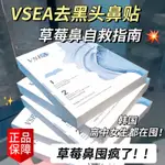 【BOSSSEVEN】去黑頭鼻貼白頭導出液鼻膜深層溶解粉刺油脂黑頭毛孔收縮精華鼻膜