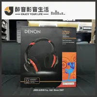 在飛比找露天拍賣優惠-【醉音影音生活】全新品出清特價-天龍 Denon AH-D3