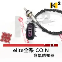 在飛比找蝦皮購物優惠-材料王⭐宏佳騰.AEON ELITE.OZ COIN Dor