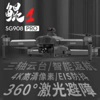 在飛比找蝦皮購物優惠-SG908 Pro航拍空拍機 4K 三軸雲台 無刷電機 智能