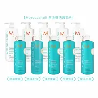 在飛比找樂天市場購物網優惠-六星沙龍 假一賠百 MOROCCANOIL 摩洛哥優油 洗髮