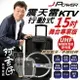 JPOWER15吋 PRO 專業舞台版 杰強 震天雷 J-102-15-PRO 拉桿式KTV藍牙音響 [富廉網]