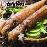 【食在好神】純淨海域鮮凍透抽275g (8隻組)