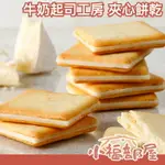 日本 東京牛奶起司工房 MILK CHEESE FACTORY 鹽味起司 蜂蜜奶酪 二種綜合口味20入 禮盒【小福部屋】