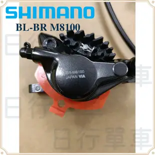 現貨 原廠正品 Shimano Deore XT BL-BR M8100 油壓碟煞 煞車把手卡鉗組 登山車 自行車