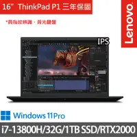 在飛比找momo購物網優惠-【ThinkPad 聯想】16吋i7商務筆電(ThinkPa