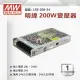 【明緯】工業電源供應器 200W 24V 8.8A 全電壓 變壓器-1入組(200W 變壓器 電源供應器)