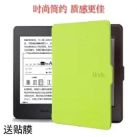 在飛比找ETMall東森購物網優惠-亞馬遜kindle paperwhite3保護套KPW2款閱