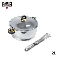 在飛比找PChome24h購物優惠-【Kuhn Rikon 瑞康屋】瑞士金典鍋2L+ KUHN 