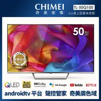 在飛比找momo購物網優惠-【CHIMEI 奇美】50型 4K QLED Android