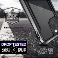 在飛比找蝦皮購物優惠-✨ X-Doria DEFENSE SHIELD刀鋒極盾耐撞