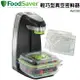 Foodsaver 輕巧型真空密鮮器 FM1200