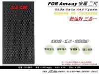 在飛比找Yahoo!奇摩拍賣優惠-美國版 適用 Amway 安麗 逸新 濾網 2代 2.5代 