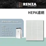 RENZA 濾網 適用SHARP 夏普DW-J16T J18T LJ16T LJ18T清淨除濕機 FZ-J16KFT