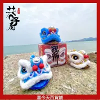 在飛比找蝦皮購物優惠-醒獅獅頭 廣東獅 獅頭擺件 舞獅裝飾品 超萌車載擺件 醒獅輕