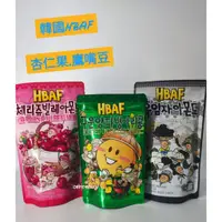 在飛比找蝦皮購物優惠-現貨 韓國 HBAF 黑芝麻杏仁果 酒漬櫻桃 烤洋蔥杏仁果 