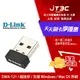 【最高9%回饋+299免運】D-Link友訊 DWA-121 Wireless N 150 Pico USB 無線網路卡★(7-11滿299免運)