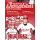 【MyBook】職業棒球 1月號/2020 第454期(電子雜誌)