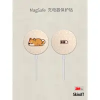 在飛比找ETMall東森購物網優惠-SkinAT 適用于蘋果MagSafe保護膜 iphone1