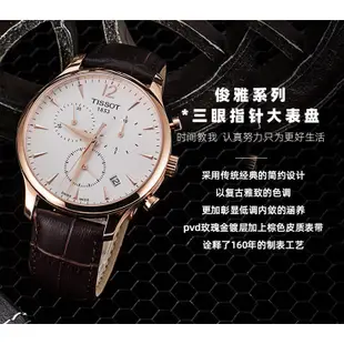 俊雅腕錶T063.617.36.037.00男士石英系列