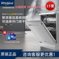 在飛比找Yahoo!奇摩拍賣優惠-Whirlpool/惠而浦 WDC3001SC獨立式嵌入式洗