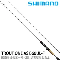 在飛比找漁拓釣具優惠-SHIMANO 17 TROUT ONE AS B66UL-