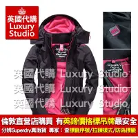 在飛比找Yahoo!奇摩拍賣優惠-【英國代購】極度乾燥 Superdry Windcheate