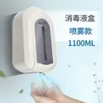 感應皂液 器 辦公區兒童遊樂場所洗手液盒感應免水洗手液器自動皂液器免打孔『XY1038』