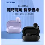 NOKIA E3100 PLUS 超輕入耳式 真無線藍牙耳 機（藍牙 5.2/ENC降噪）