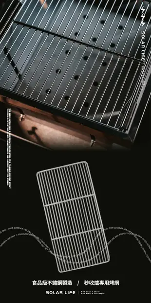 Solar Life 索樂生活 IGT一單位秒收烤肉爐304不鏽鋼烤網 長方形燒烤網 直條烤肉網 (7.7折)