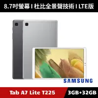 在飛比找蝦皮購物優惠-[加碼送８好禮] Samsung Galaxy Tab A7