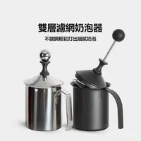 在飛比找蝦皮購物優惠-奶泡器 打奶泡器 雙層奶泡器 不銹鋼奶泡器 奶泡器杯 傢用拉