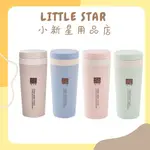 LITTLE STAR 小新星【小麥桔梗雙層保溫杯】簡約便攜提繩天然環保創意隨手杯學生水杯水壺