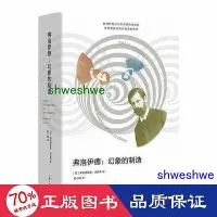 在飛比找Yahoo!奇摩拍賣優惠-- 佛洛德幻象的製造 外國哲學 (美)弗雷德里克·克魯斯  