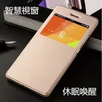 在飛比找蝦皮購物優惠-OPPO R7 R7s R7 PLUS 休眠喚醒 保護套 手