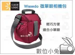 數位小兔【CASE LOGIC WASEDO 微型單眼相機收納包】WMMB-100