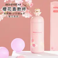 在飛比找PChome24h購物優惠-【BEDDYBEAR】BEDDYBEAR杯具熊 BEDDYB