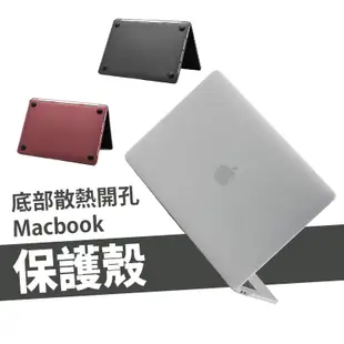 超薄 隱形 保護殼 Macbook New Air 13 Pro 13吋 Pro16吋 透明殼 保護套 散熱 防刮 防摔