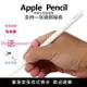 Apple/蘋果 Apple Pencil 平板ipad手寫筆一代二代applepencil2代