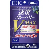 在飛比找小熊藥妝-日本藥妝直送台灣優惠-DHC 速攻藍莓精華 V-MAX 30日量 護眼