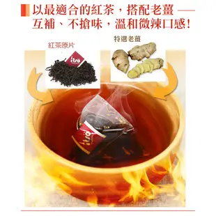 一手私藏 台灣老薑紅茶茶包 (10入/袋)