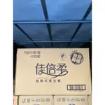 佳倍柔抽取式衛生紙100抽48包