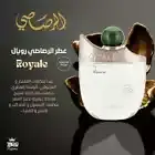 Rasasi Royal Perfume For Men 75ML Patchouli, Moss, Amber And Musk Lavender