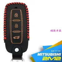 在飛比找Yahoo!奇摩拍賣優惠-【2M2鑰匙皮套】Mitsubishi COLT PLUS 