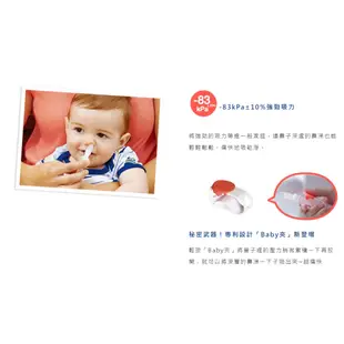 【怡家藥局】BabySmile MerciPot電動吸鼻器 S-504